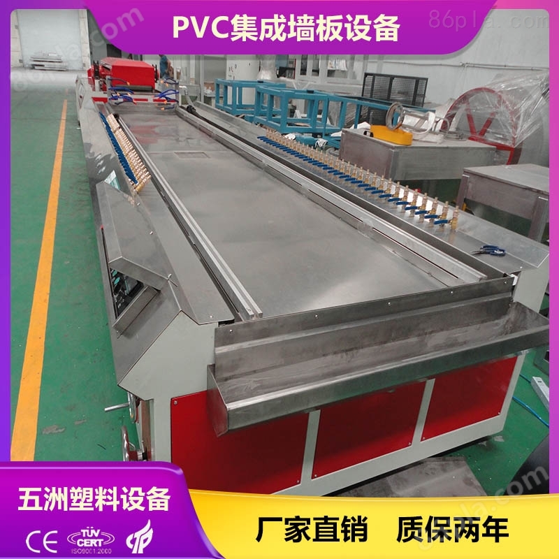 PVC竹木纤维墙板生产线/设备