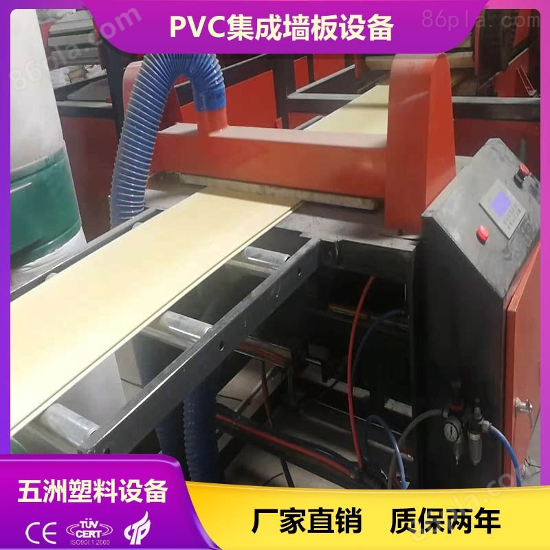 PVC基材板墙板生产线设备