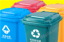 外贸尾单户外环卫用 成品塑胶分类垃圾箱