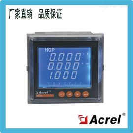 ACR220EL/DACR220EL液晶電能表帶大需量