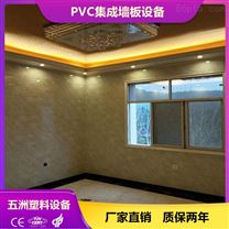 PVC集成墻板設備_木塑墻板生產線