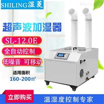 武漢12.0E工業加濕機煙草食品超聲波加濕器