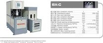 BX-C 半自动吹瓶机（6L）