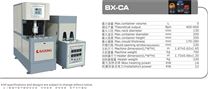 BX-CA 半自动吹瓶机（5L）
