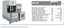 BX-B 半自动吹瓶机（2.5L）