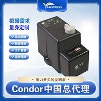 中国总代Condor压力开关生产