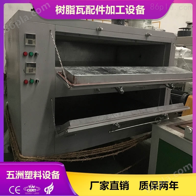 树脂瓦生产烤箱