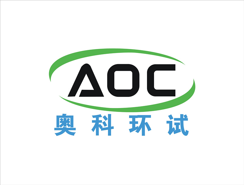 杭州奥科环境试验设备有限公司
