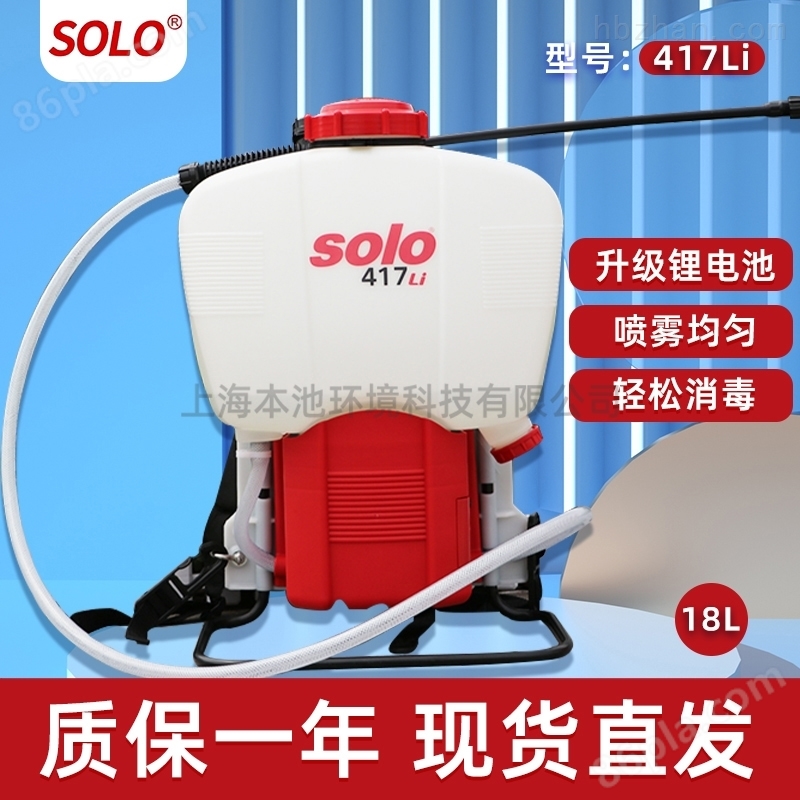 销售索逻SOLO417喷雾器哪家好