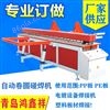 青岛鸿鑫祥供应塑料板材拼板机