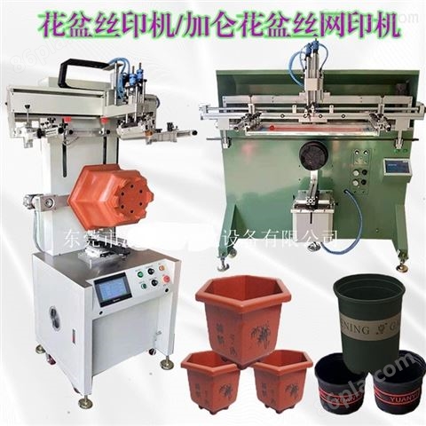 徐州市花盆丝印机塑料桶滚印机加仑桶印刷机