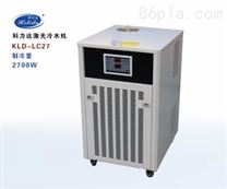 科力达KLD-LC27（1.0匹）激光冷水机