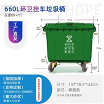 四川660L塑料垃圾桶 环卫垃圾分类_重庆厂家