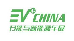 2020第十四届EV CHINA节能与新能源车展