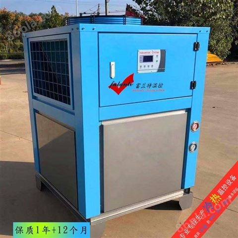 塑料 热力塑型机用降温设备 风冷水冷水机