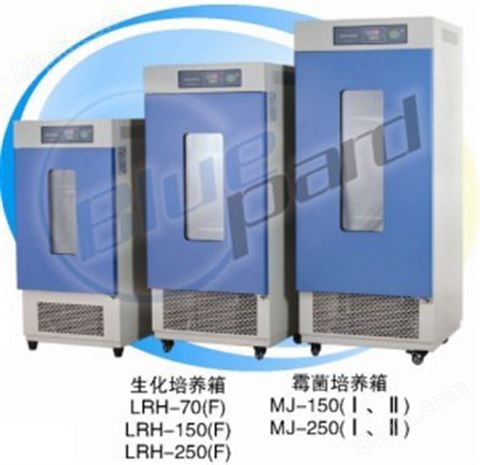【上海一恒-】LRH-70F生化培养箱/0～60℃/400350500mm