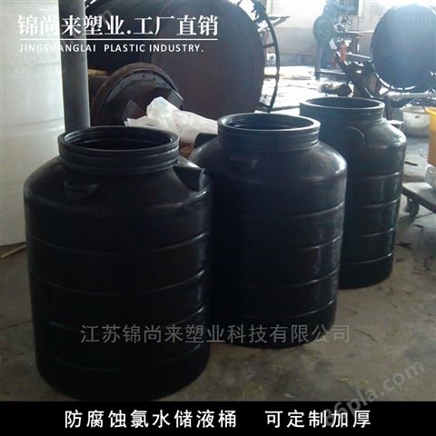锦尚来塑业300L工业甲酸储罐生产厂家