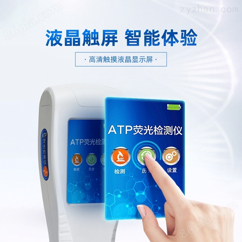 全自动ATP荧光检测仪生产