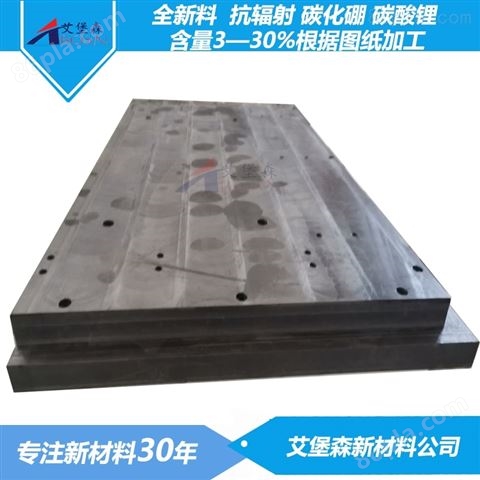 防Y射线含硼板 铅硼聚乙烯板