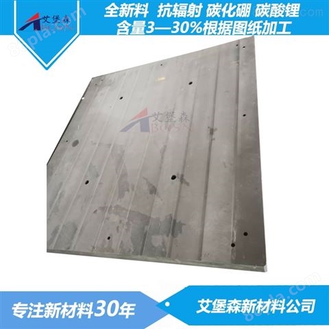 防Y射线含硼板 铅硼聚乙烯板