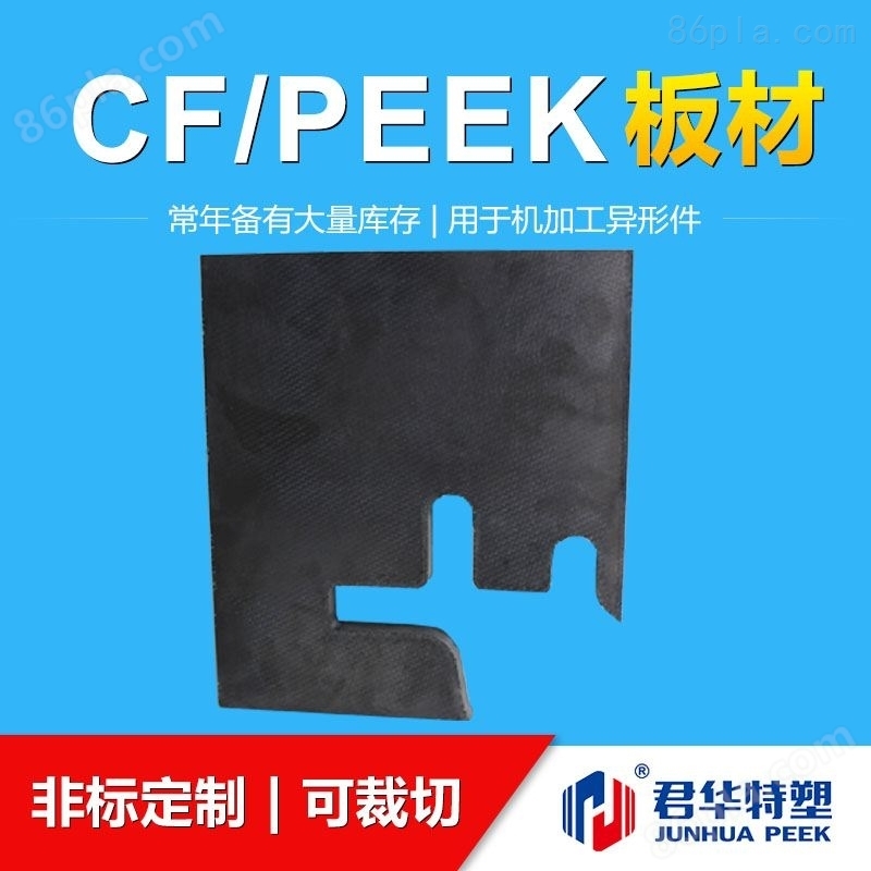 CF/PEEK热塑性复合材料板