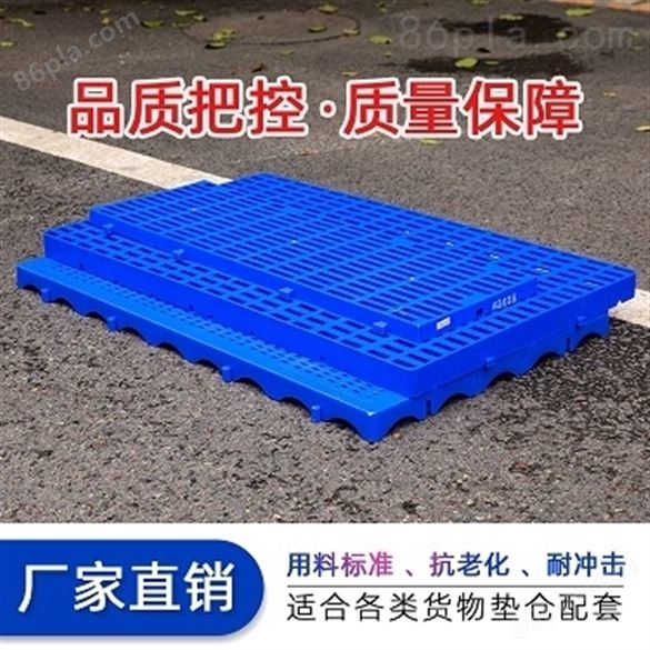 重庆塑料1006防潮板 仓库货物仓储地台板