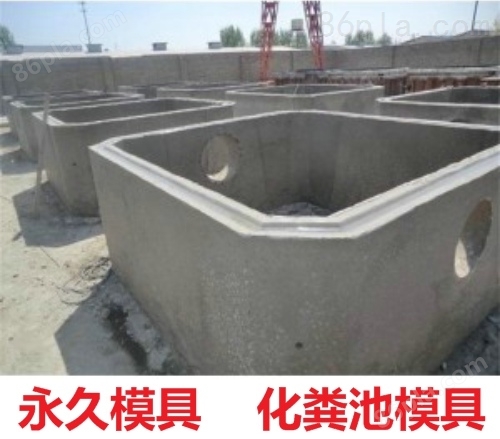 组合式化粪池钢模具加工生产