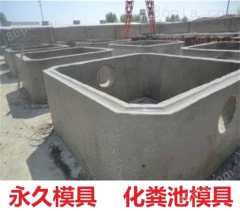 水泥化粪池钢模具常规尺寸 预制生产