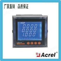 ACR220EL液晶电能表带大需量