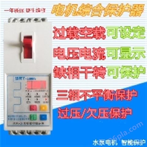 丹伏伺水泵电机保护开关保护器标准型