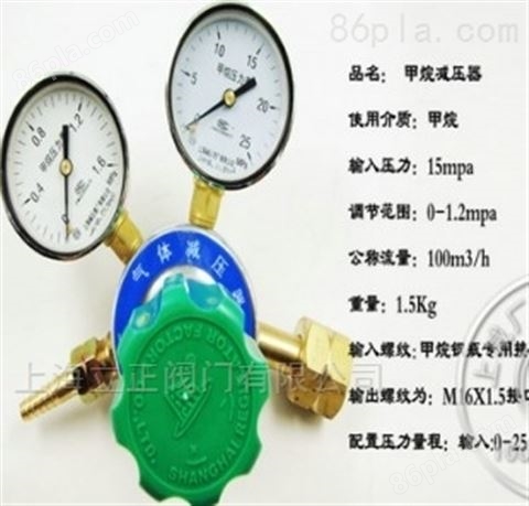 铸铜切割氧减压阀QJQ-1、YQJ-6
