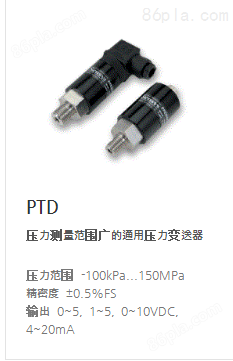 韩国SENSYS PTDB0010BABA压力传感器