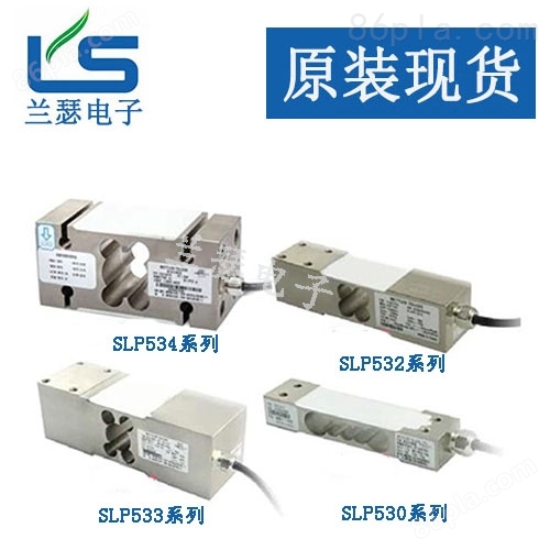 SLP532-300KG称重传感器