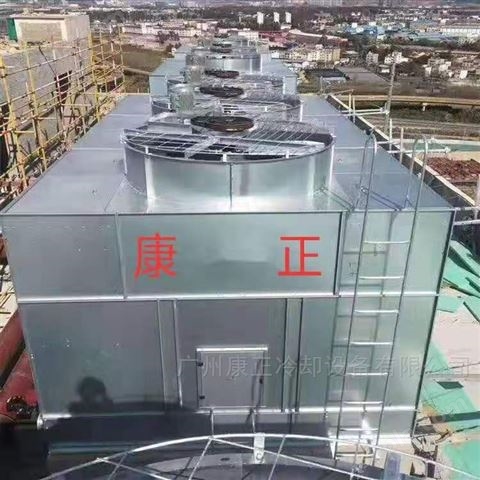 广东康正正康明方形横流式不锈钢型冷却塔