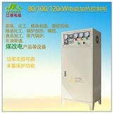 JS100080KW/100KW/120KW电磁加热控制柜