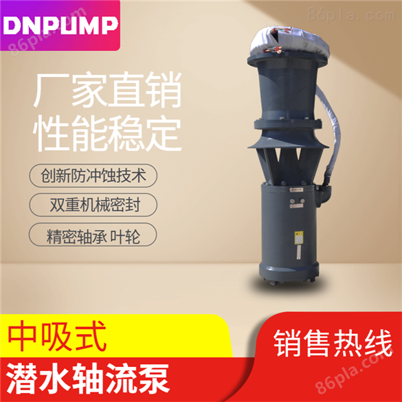 天津潜水轴流泵 销售中吸式潜水泵