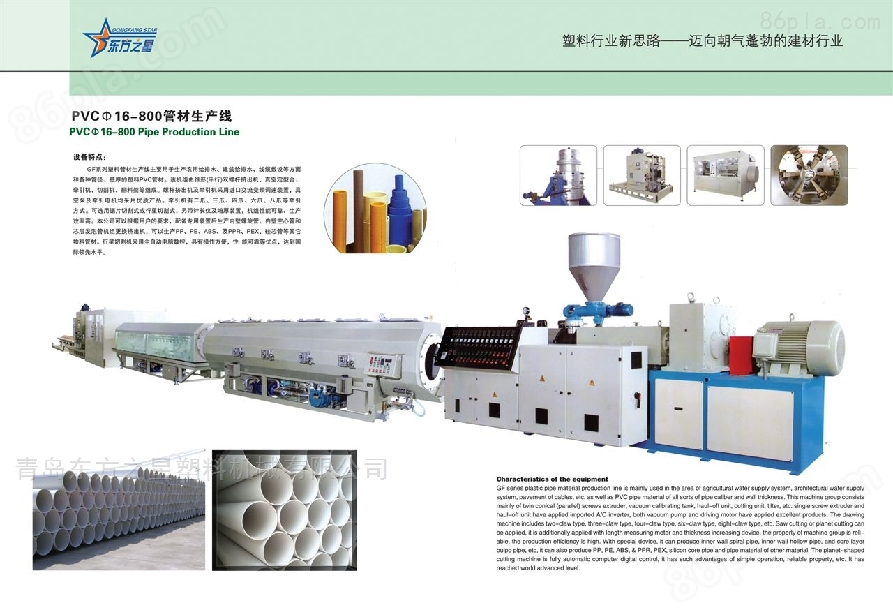 塑料管材设备 PVC管材生产线
