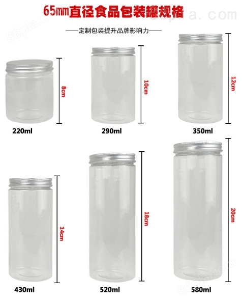 塑料罐小食品包装罐pet材质食品塑料瓶