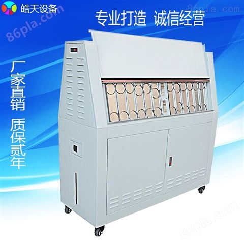 HT-UV3紫外线加速耐候试验箱