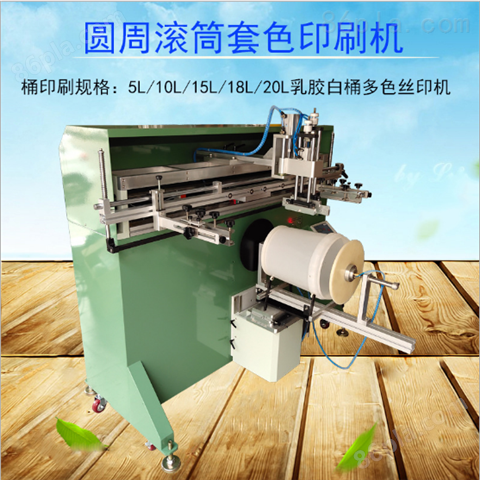 广州丝印机厂家广州市丝网印刷机定制滚印机